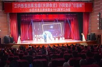 “生命助残，大爱无疆”—<a href='http://rh1.bangjielvxin.com'>买球app</a>环保助残励志演出活动走进内江